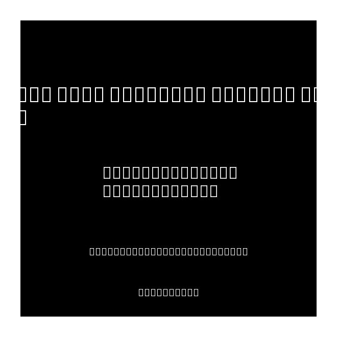 Noto Sans Ethiopic ExtCond ExtBd
