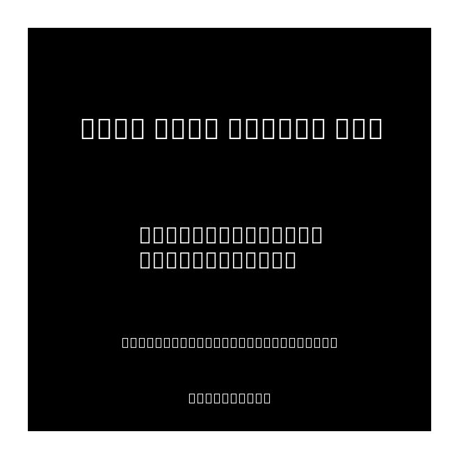 Noto Sans Hebrew Blk