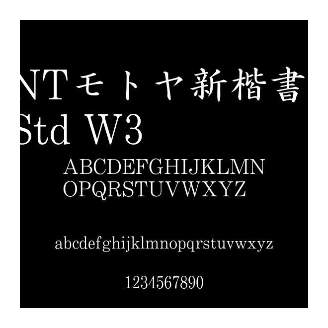 NTモトヤ新楷書 Std W3