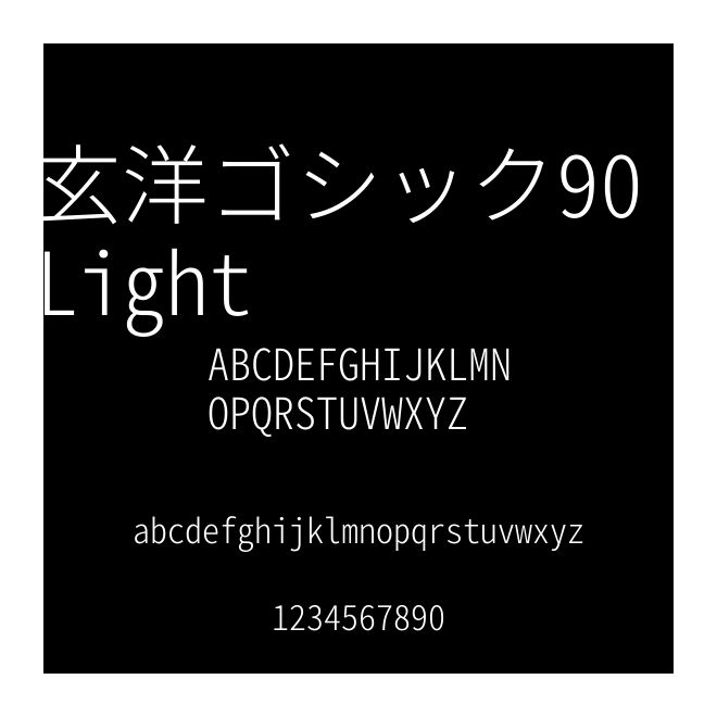 玄洋ゴシック90 Light