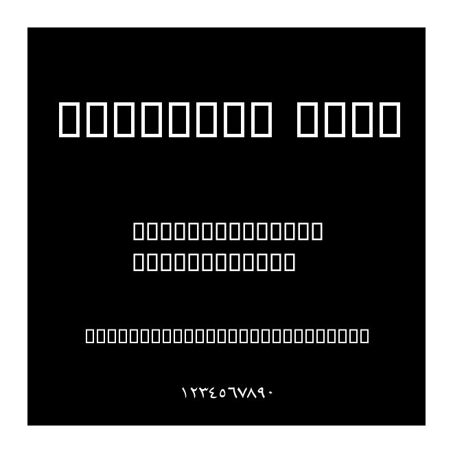 W_thulth Bold