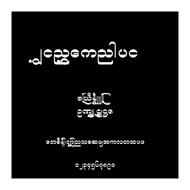 WinTaungyi