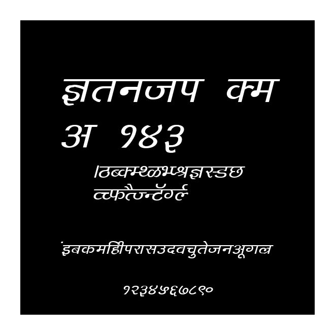 Kruti Dev 143 