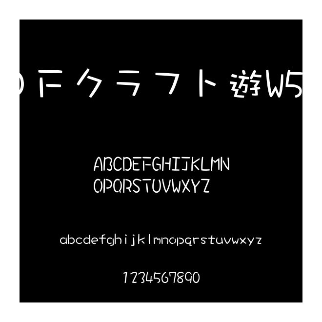 ＤＦクラフト遊W5Ｇ