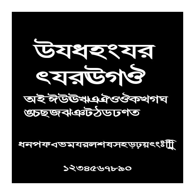 DhanshirhiEMJ