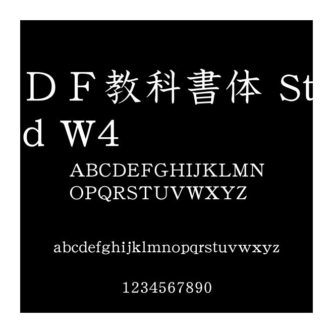 ＤＦ教科書體 Std W4