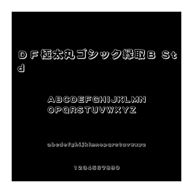 ＤＦ極太丸ゴシック縁取Ｂ Std