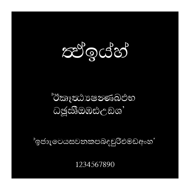 FMAbhaya