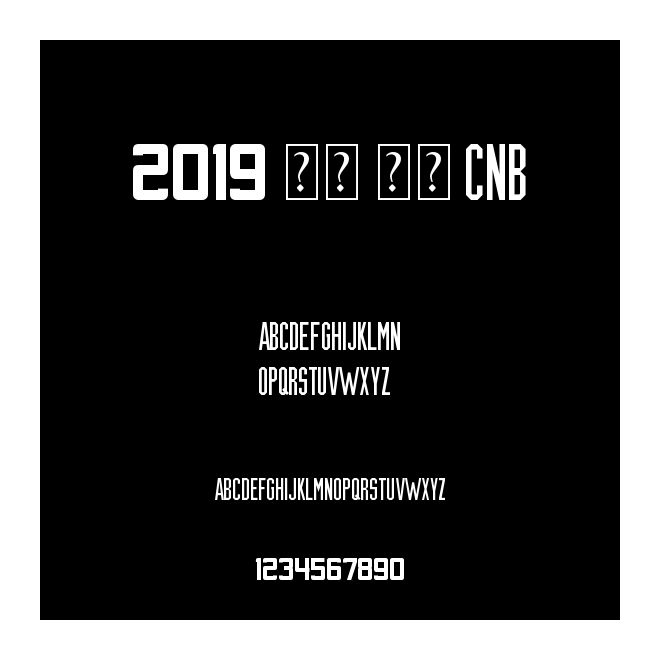 2019 中國 男藍 CNB