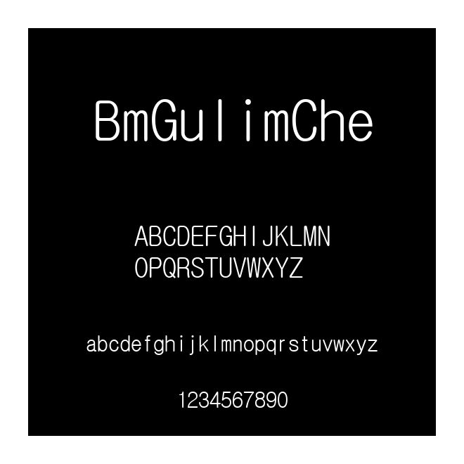 BmGulimChe
