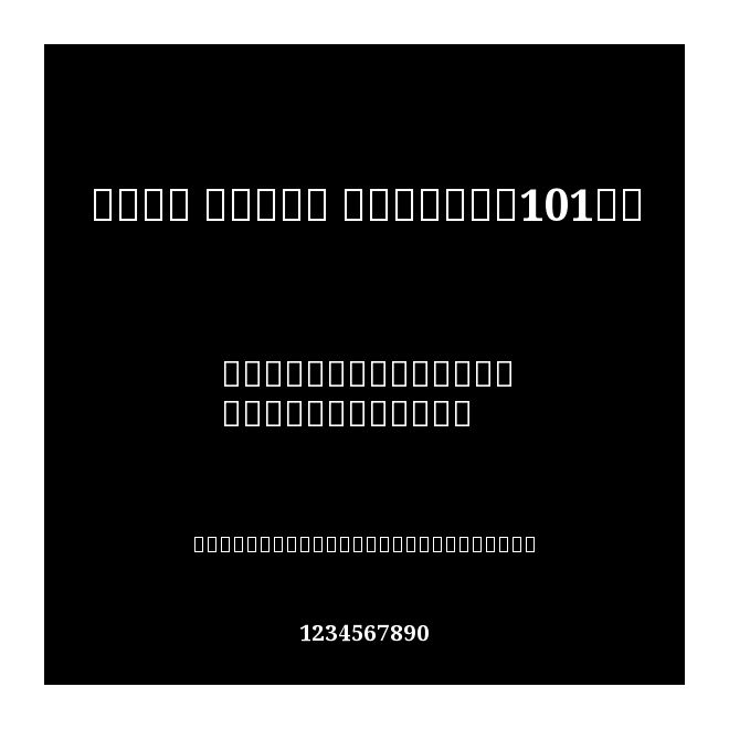 Noto Serif Bengali101uh