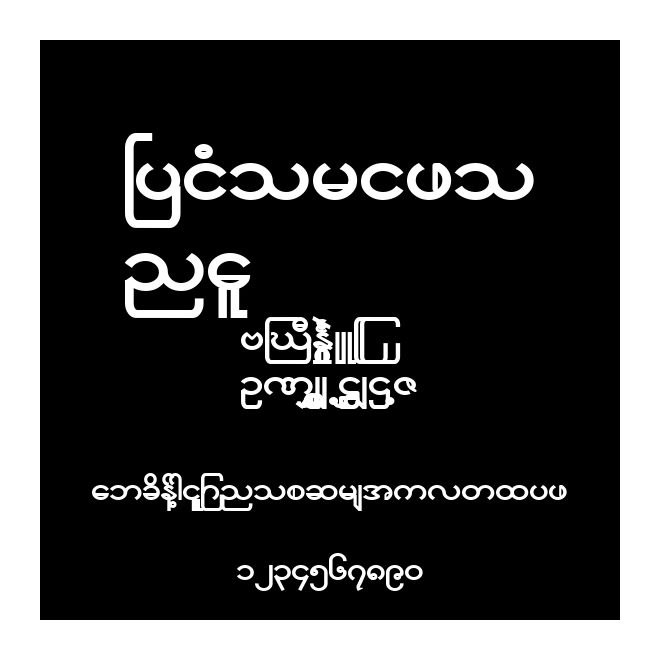 NyiHorizonal
