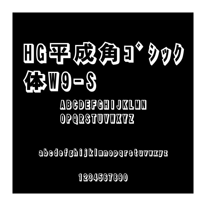 HG平成角?????體W9-S
