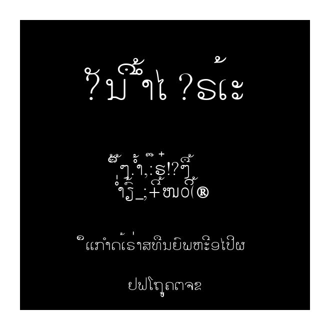 Lao New Light