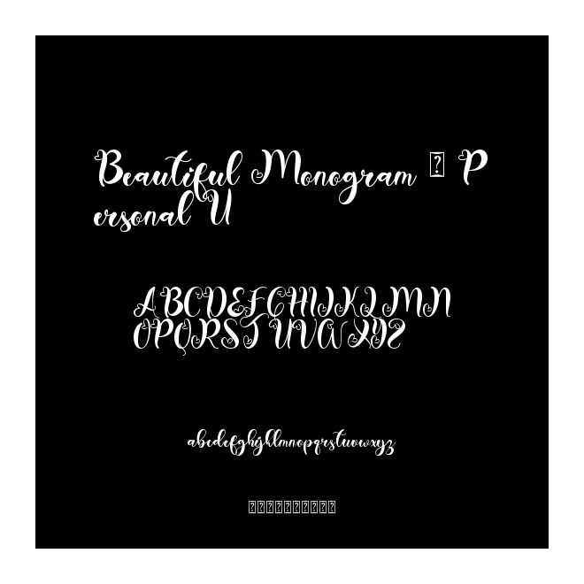 Beautiful Monogram - Personal U