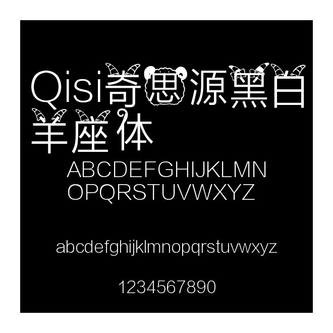 Qisi奇思源黑白羊座體