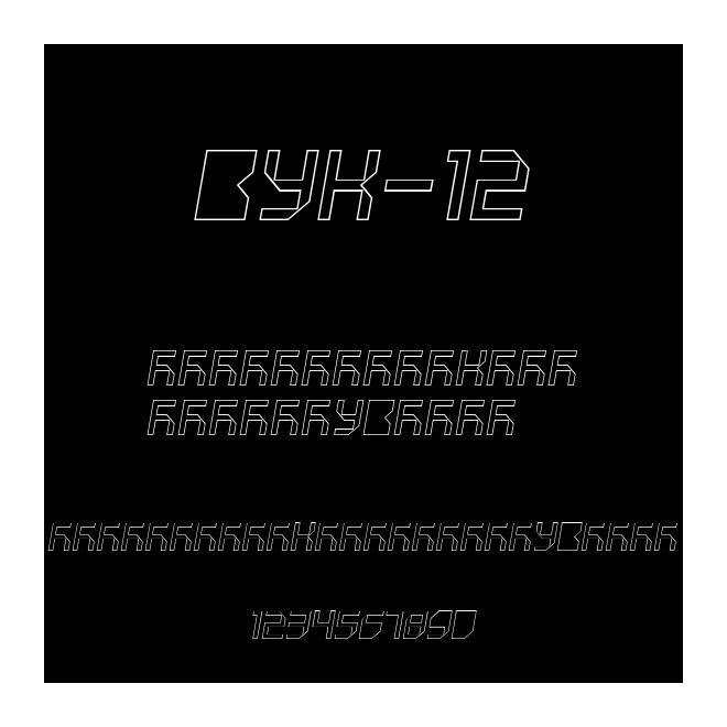 VUK-12