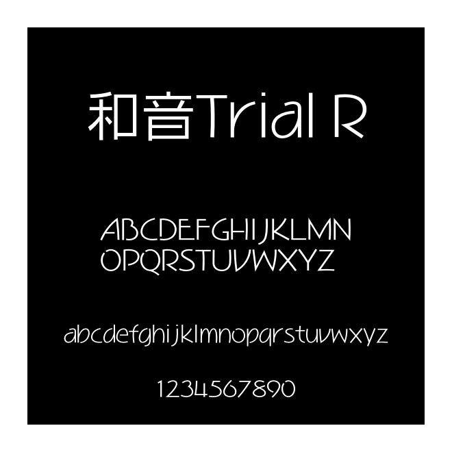 和音Trial R