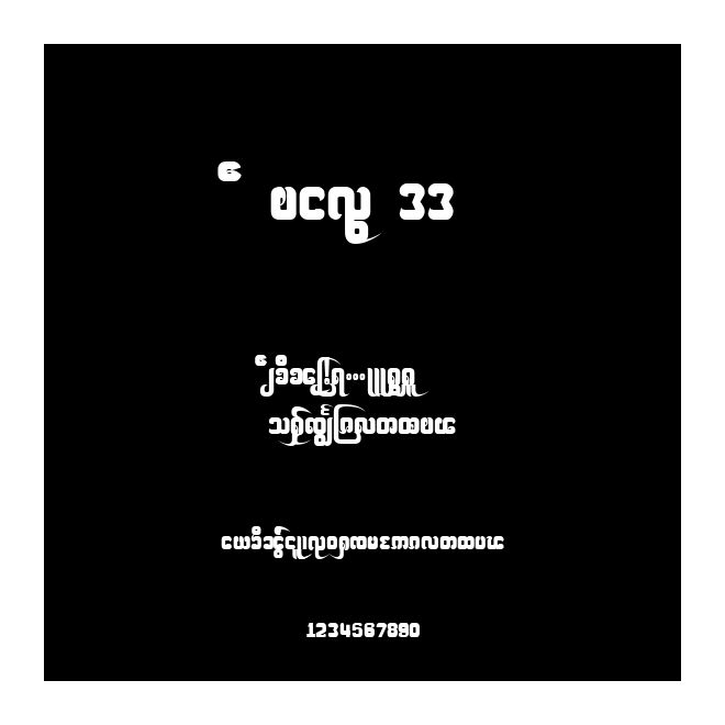 A Ying 33