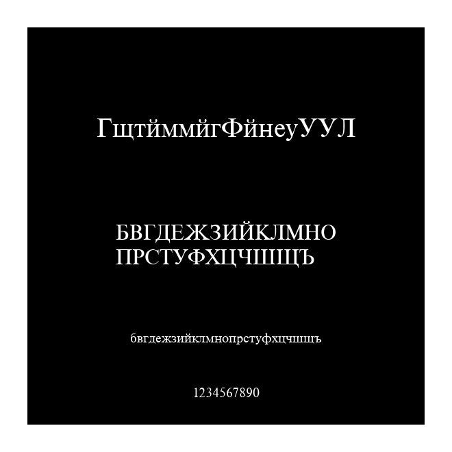 CyrillicTimesSSK