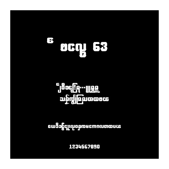 A Ying 63