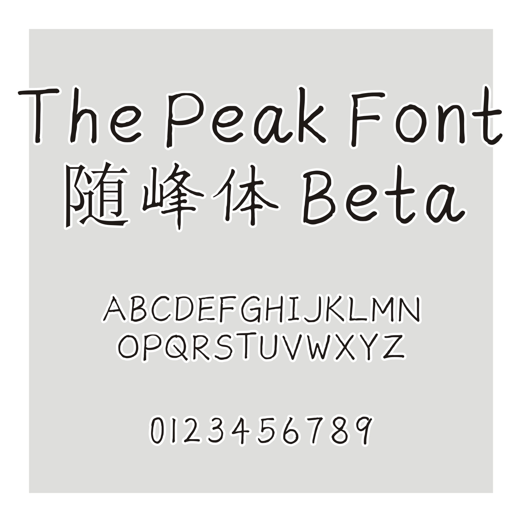 The Peak Font 随峰体 Beta