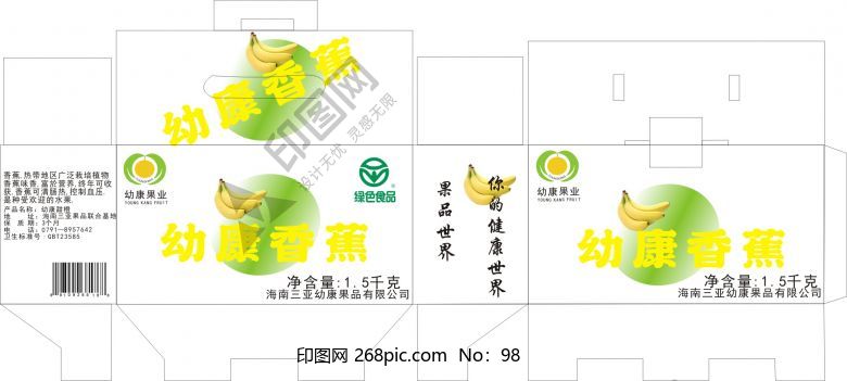 幼康香蕉