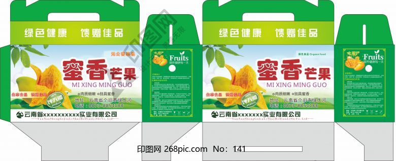 水果包裝盒圖片