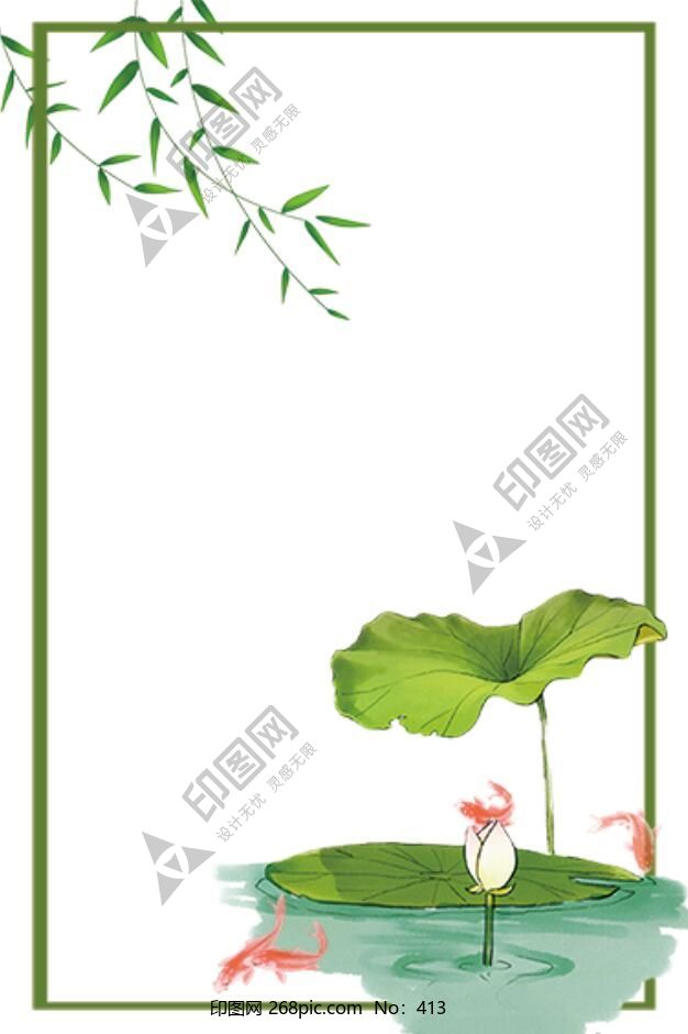 24節氣之夏至清新荷花邊框