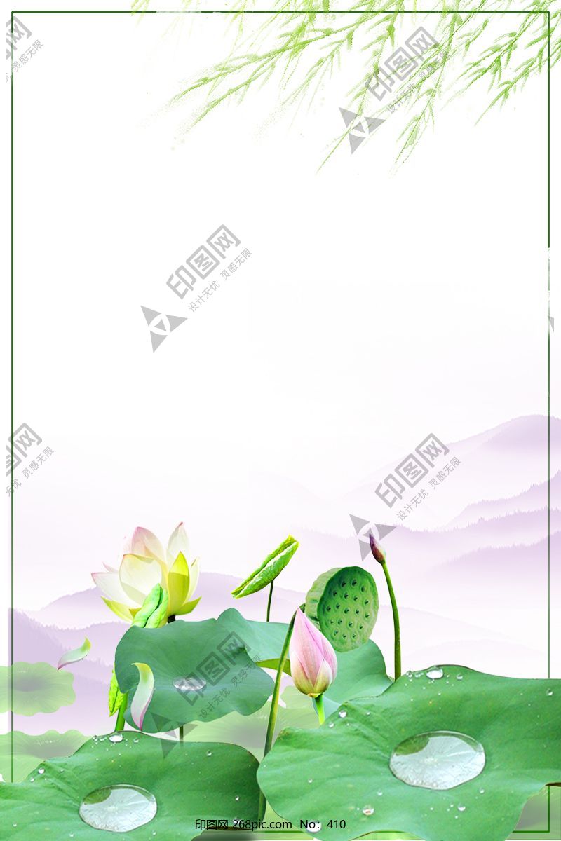 二十四節氣農歷夏至唯美荷花邊框