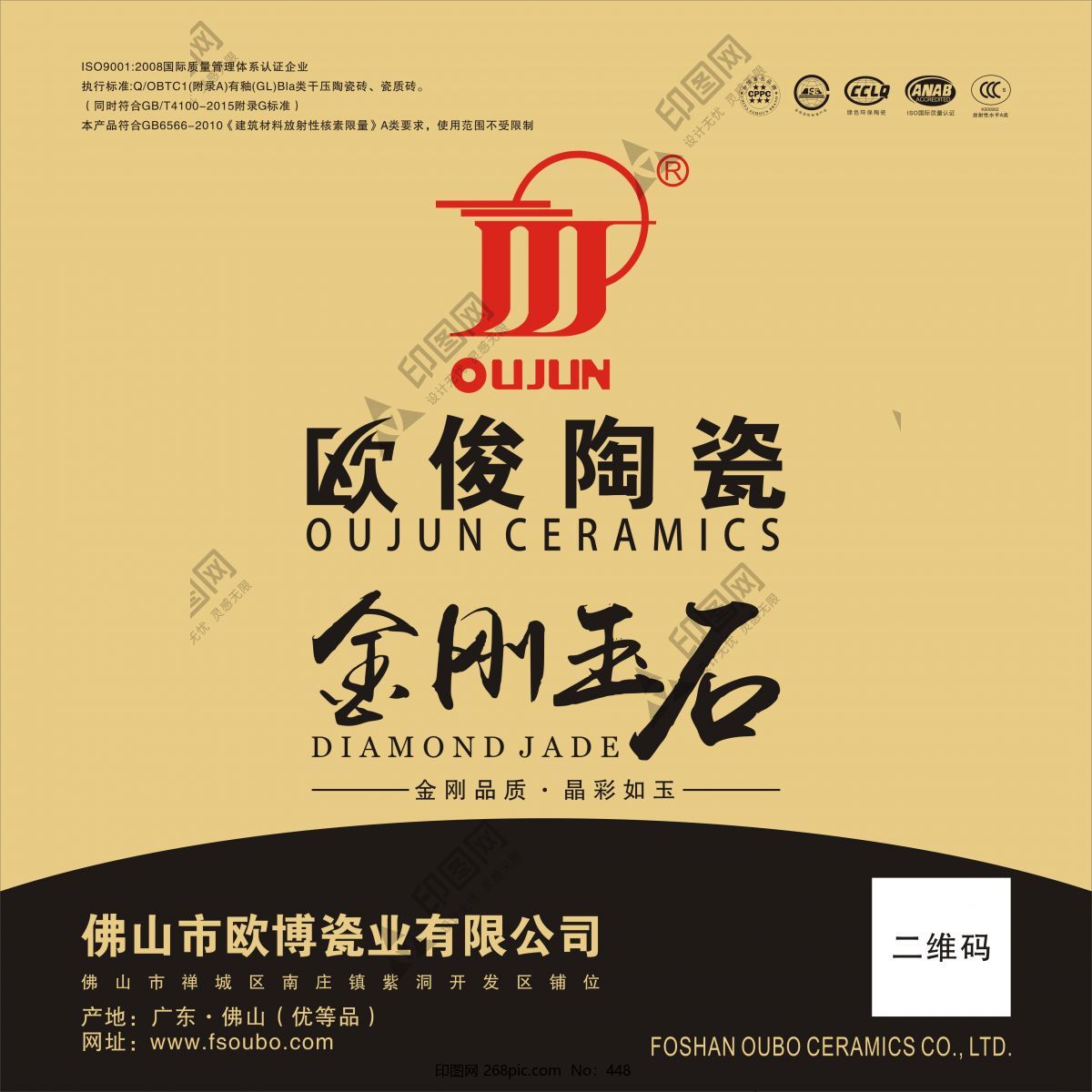 歐俊紙箱