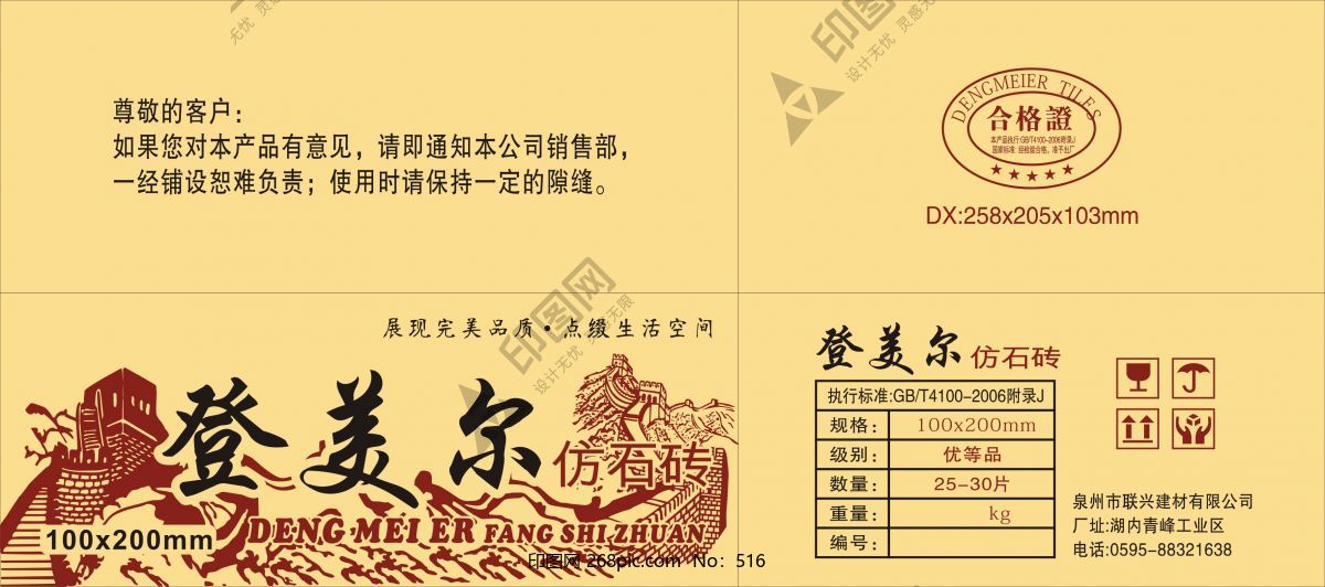 陶瓷包裝箱