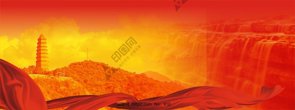 紅色大氣延安背景