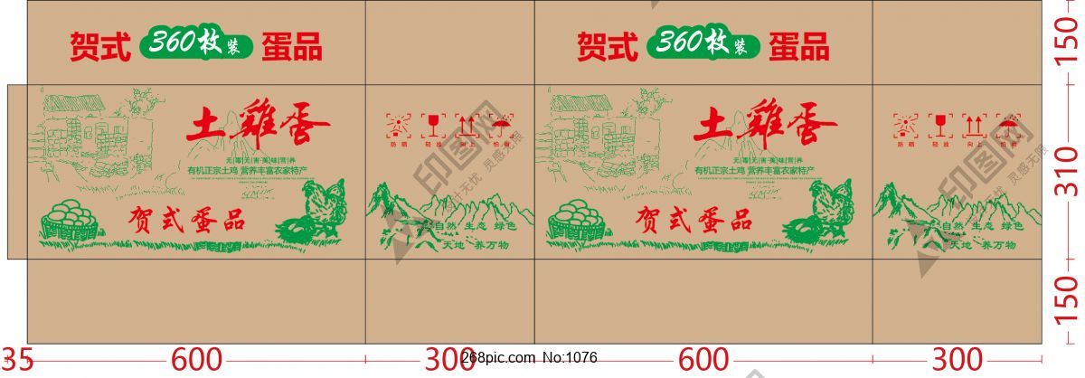 紙箱設計 土雞蛋 雞蛋包裝