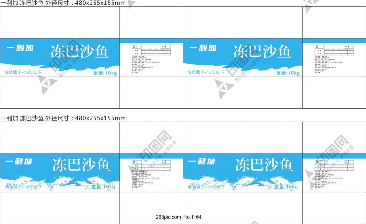 冻巴沙鱼片包装