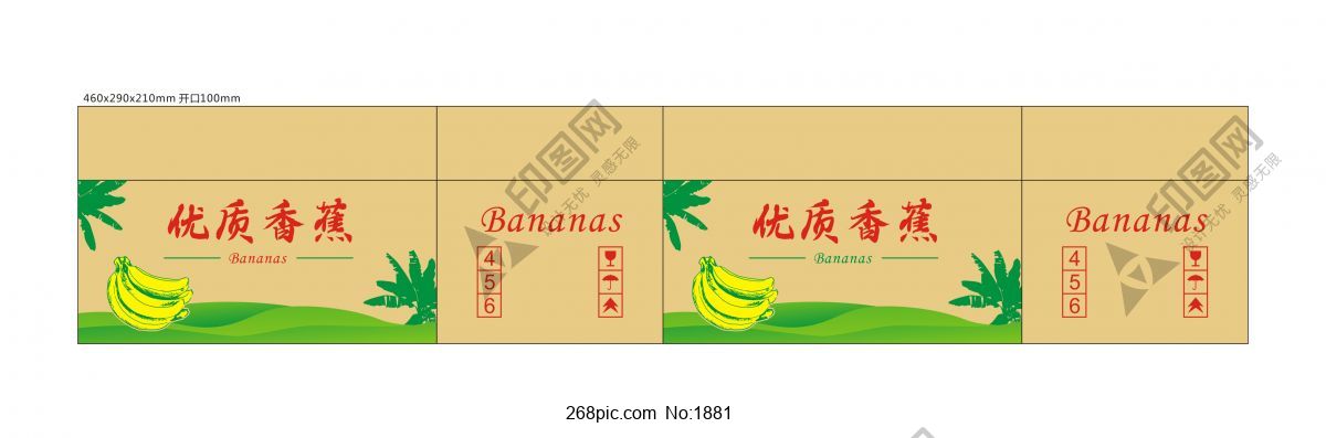 香蕉包裝箱