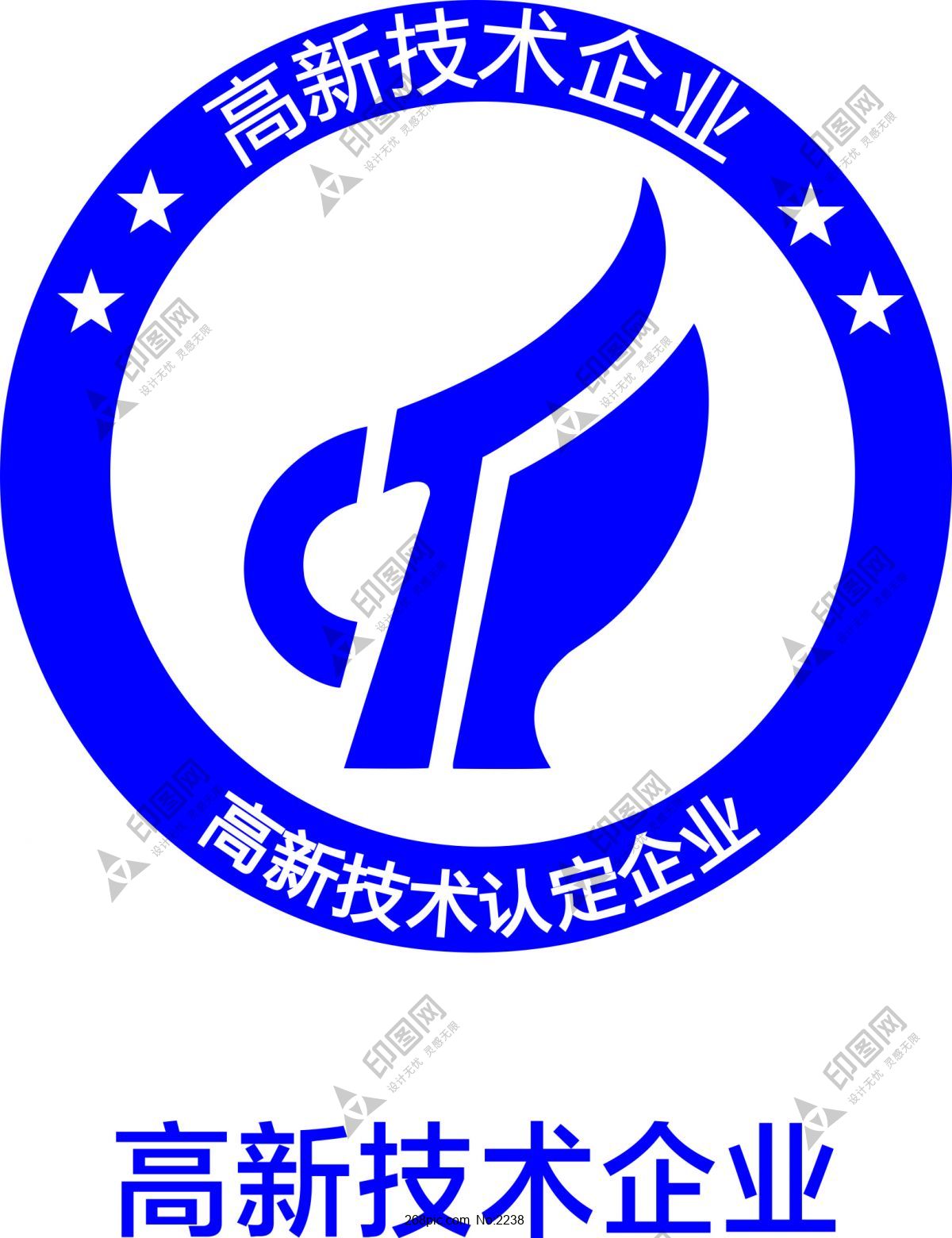 高新技術企業