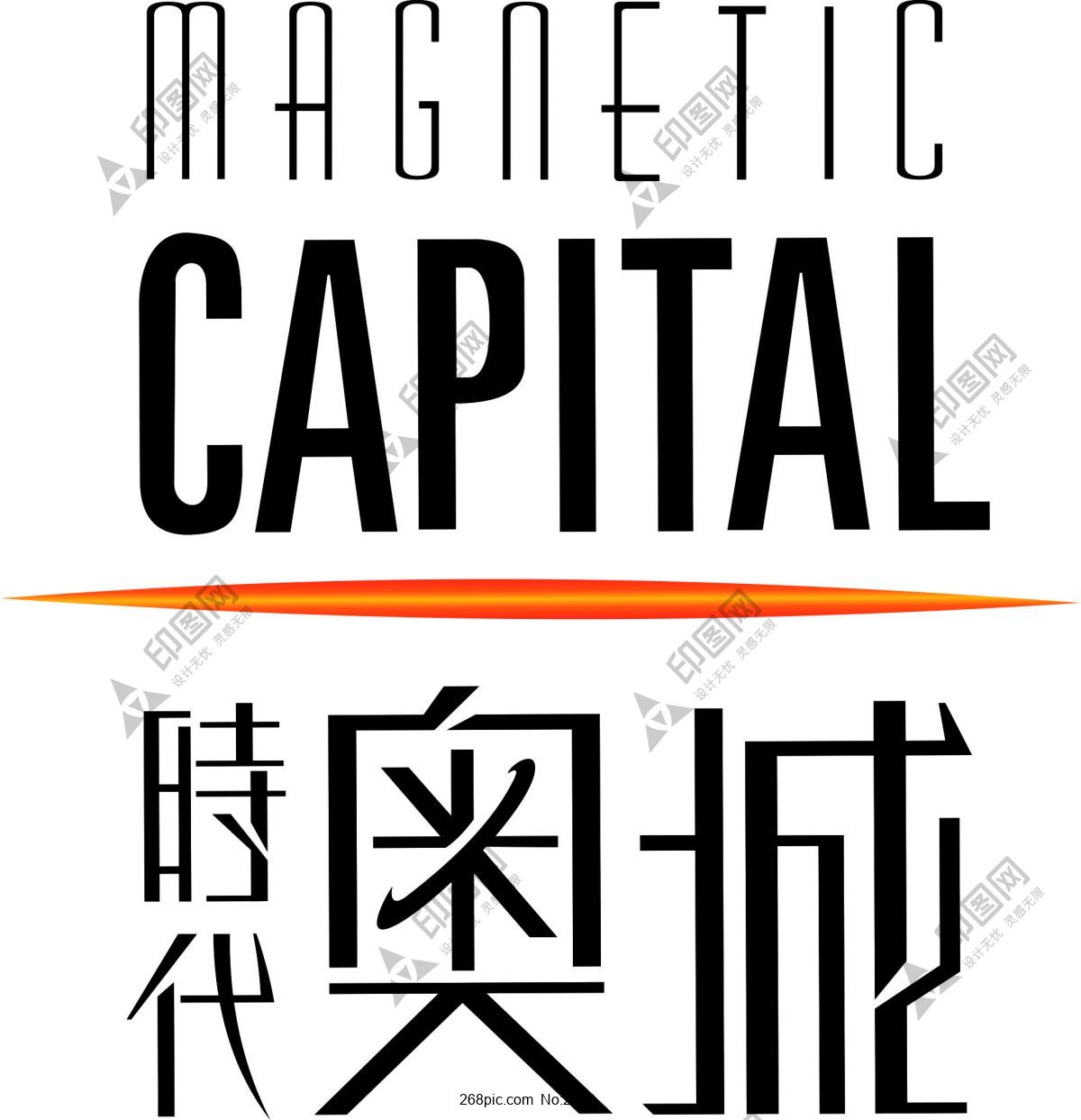 MAGNETIC CAPITAL時代奧城
