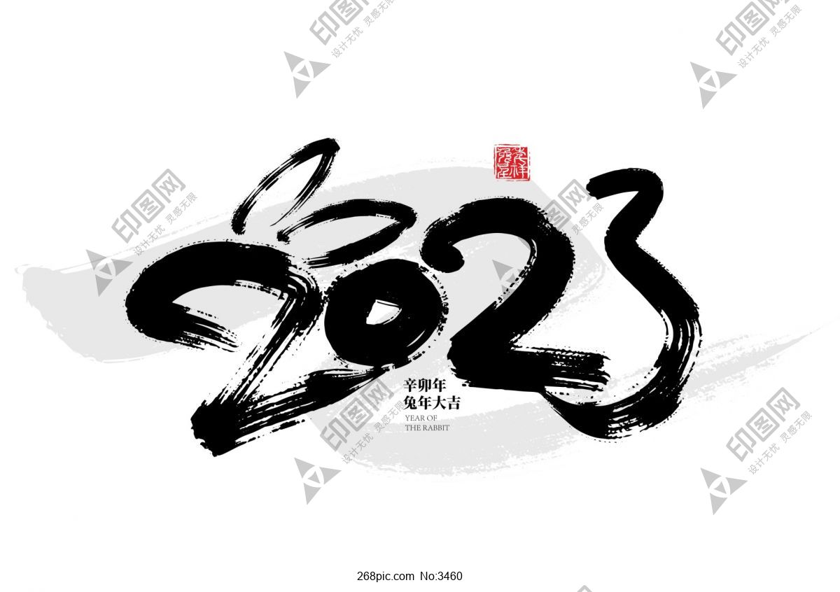 2023年
