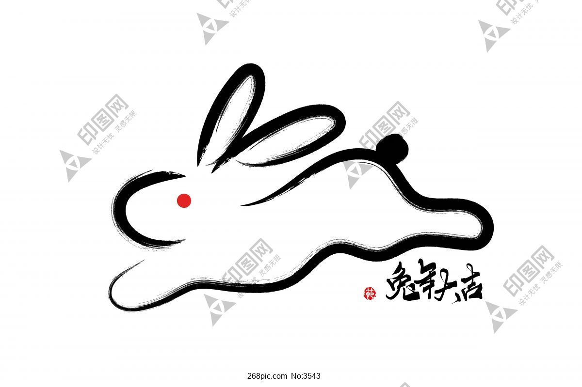 2023 兔年