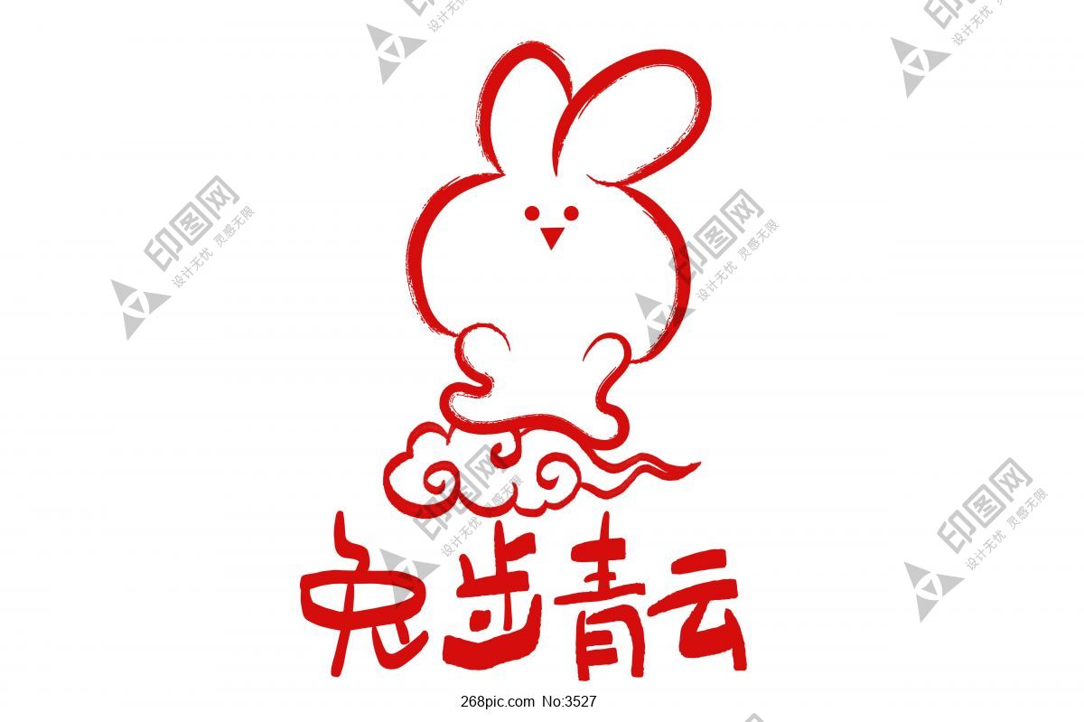 2023 兔年