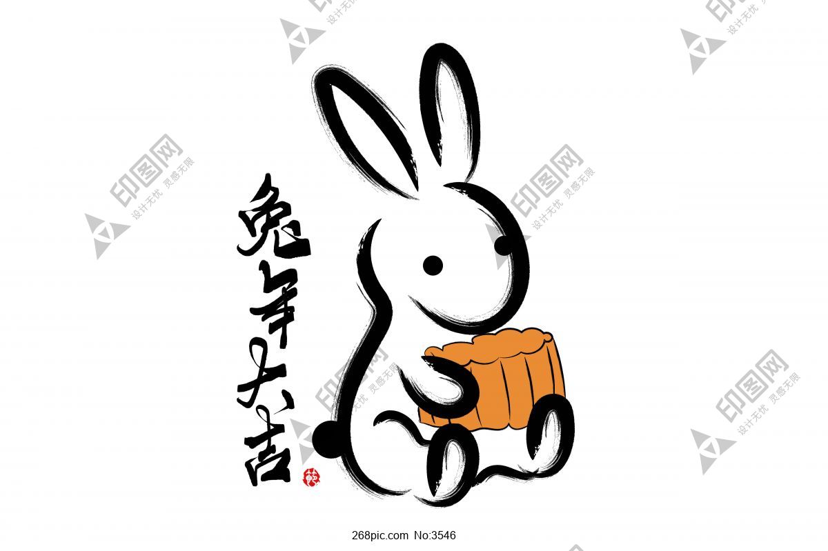 2023 兔年