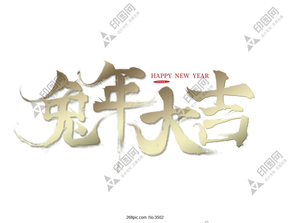 2023 兔年