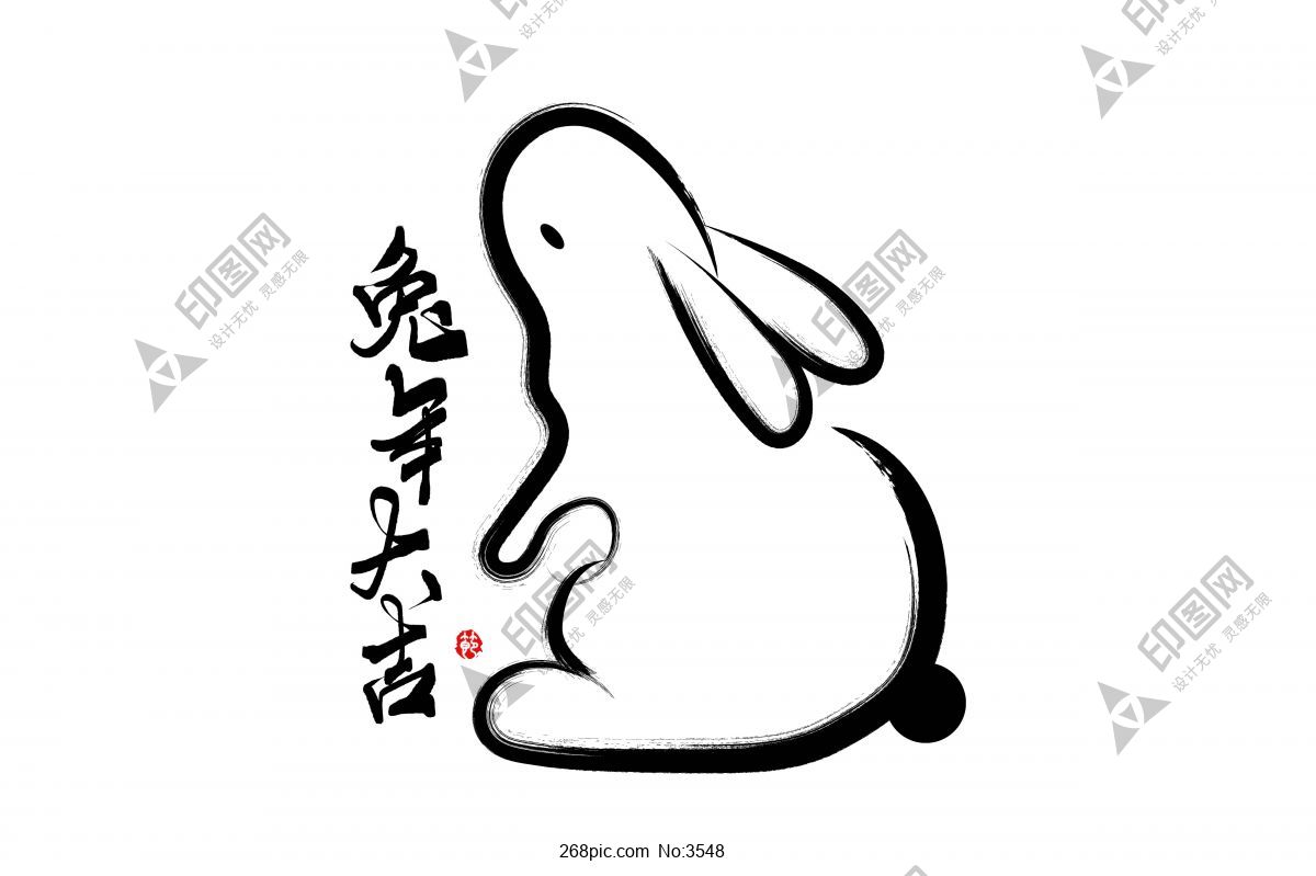2023 兔年