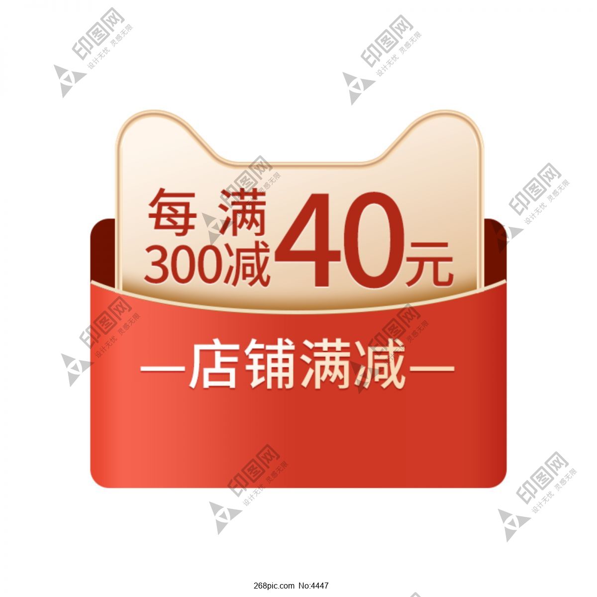 促銷標簽