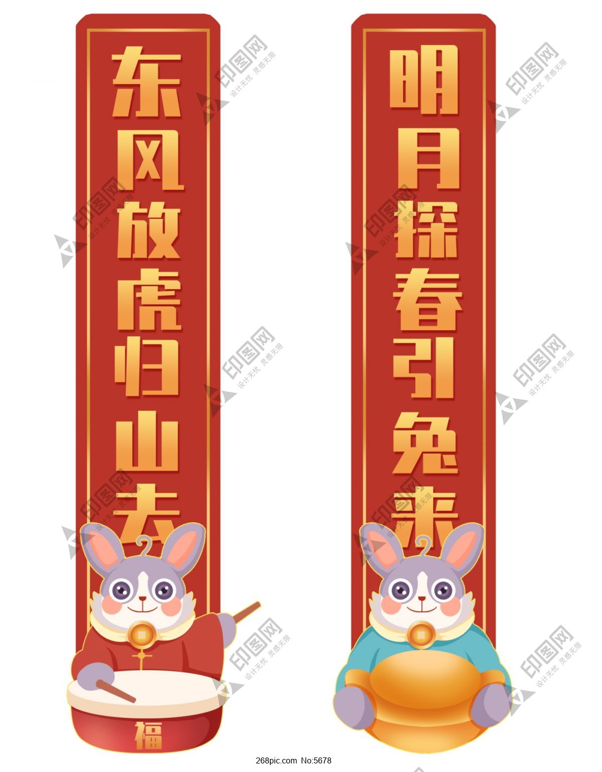兔年對(duì)聯(lián)
