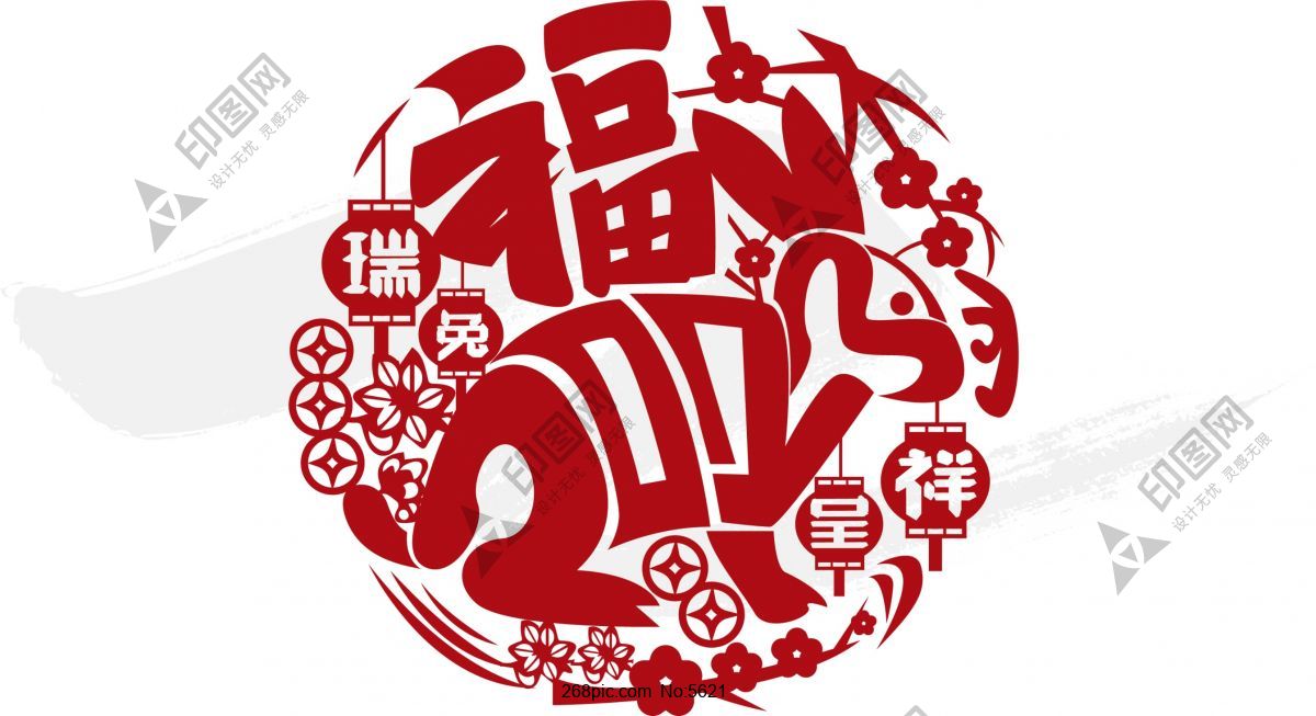 兔子剪紙