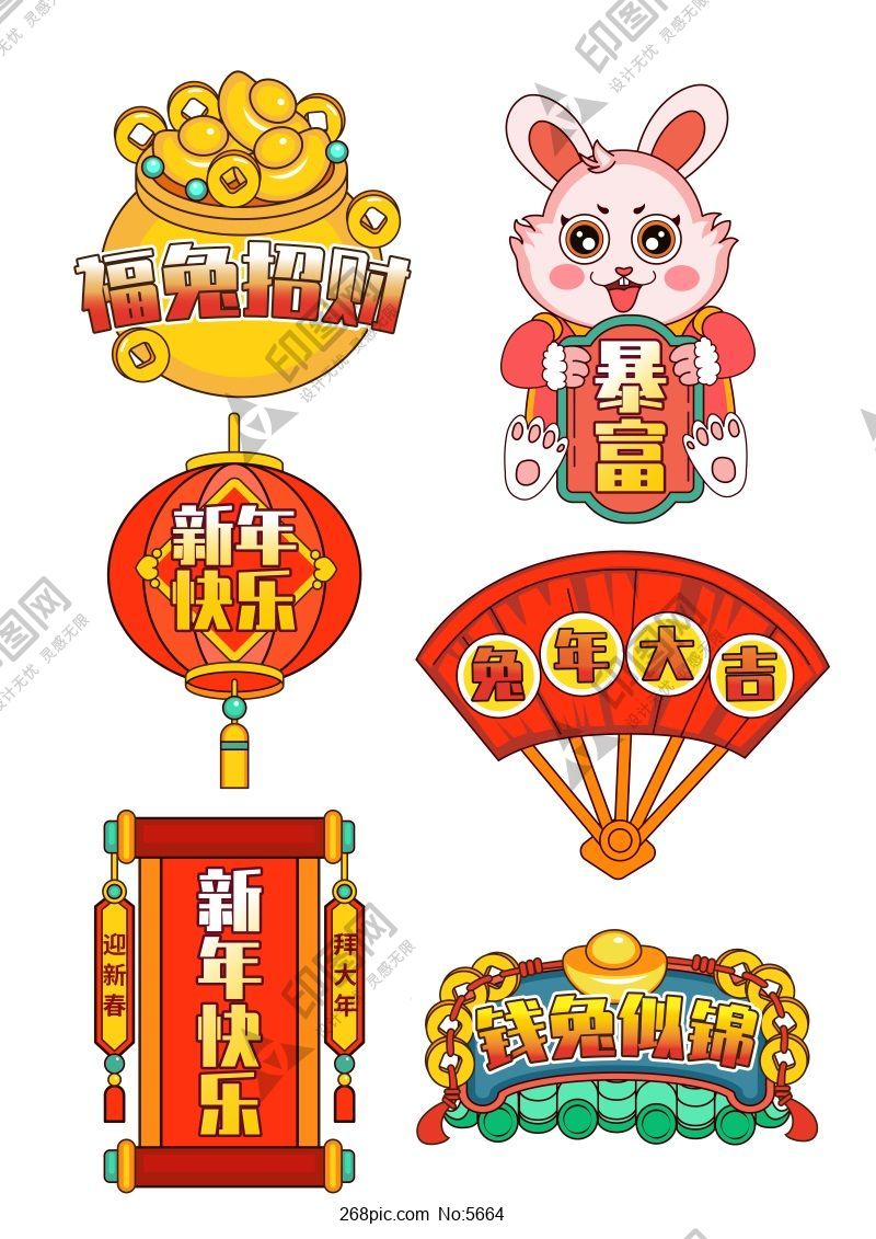 兔年對(duì)聯(lián)