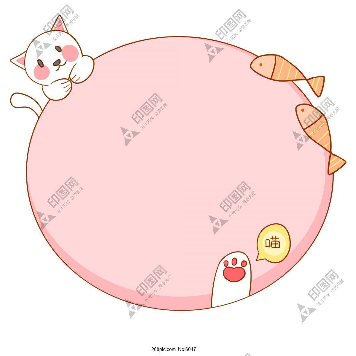 卡通邊框