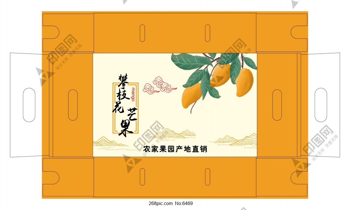 芒果包装 淡黄底